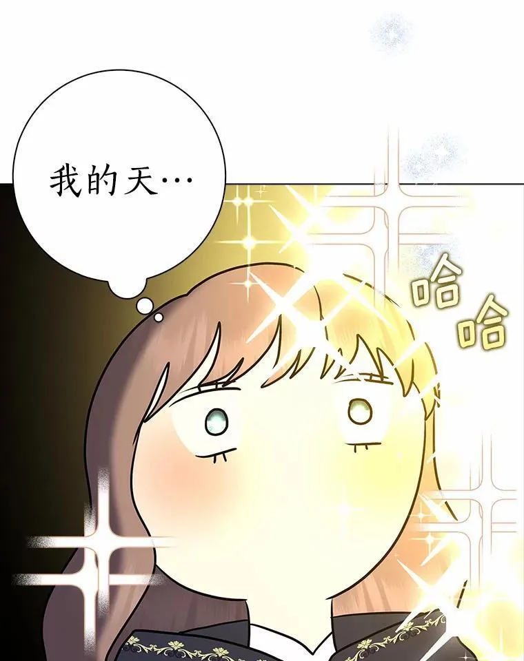 我的暴君变成小孩儿了漫画,14.向你提亲了？2图