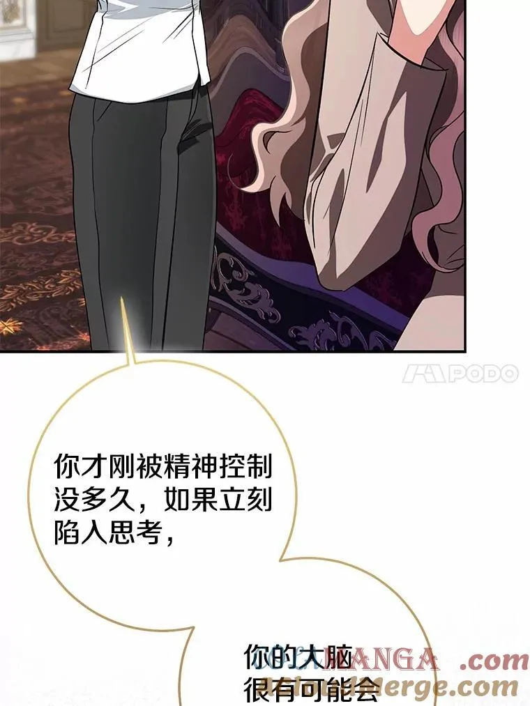 我的暴君变成小孩儿了漫画,83.那个孩子1图