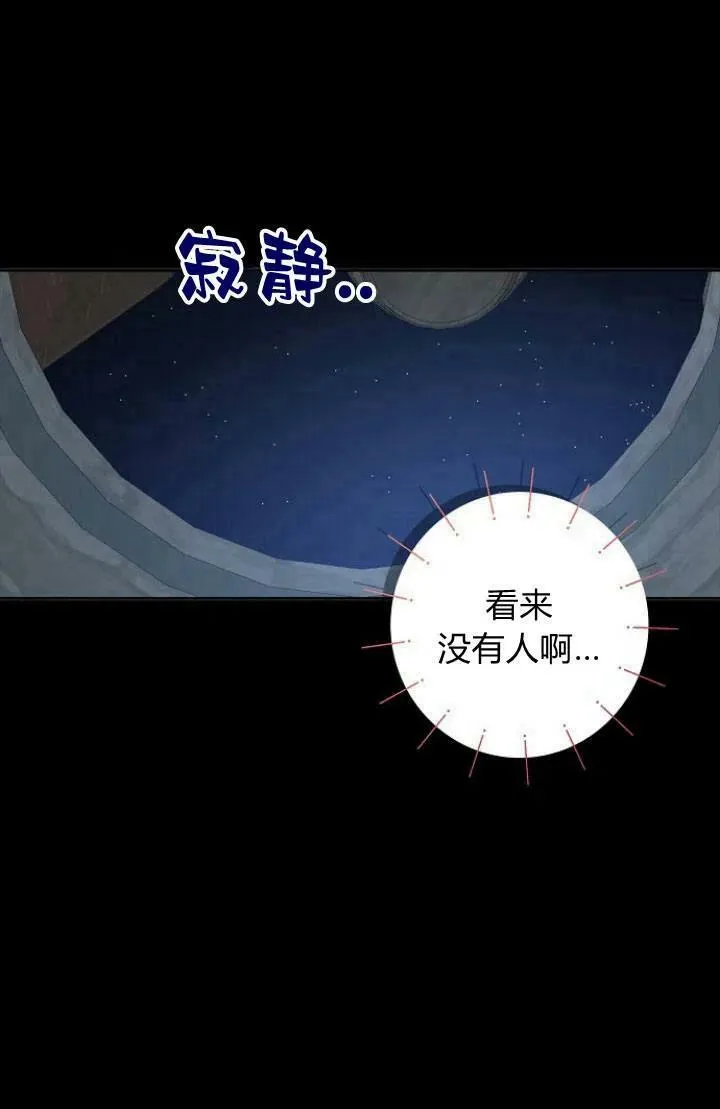 我的暴君变成小孩儿了漫画,第01话2图