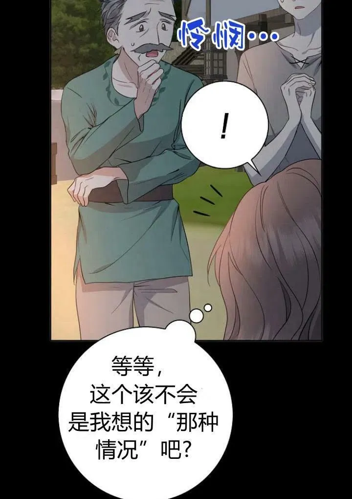 我的暴君变成小孩儿了漫画,第01话4图