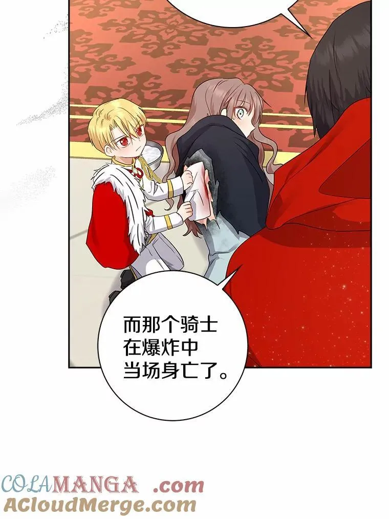 我的暴君变成小孩儿了漫画,9.你这个人真怪5图