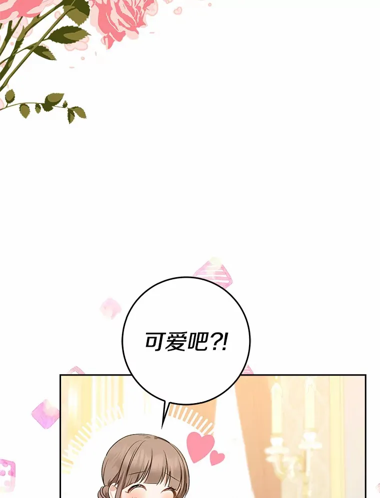 我的暴君变成小孩儿了漫画,35.偶遇索伦2图