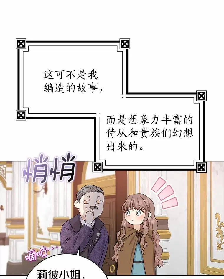 我的暴君变成小孩儿了漫画,5.欢迎仪式3图