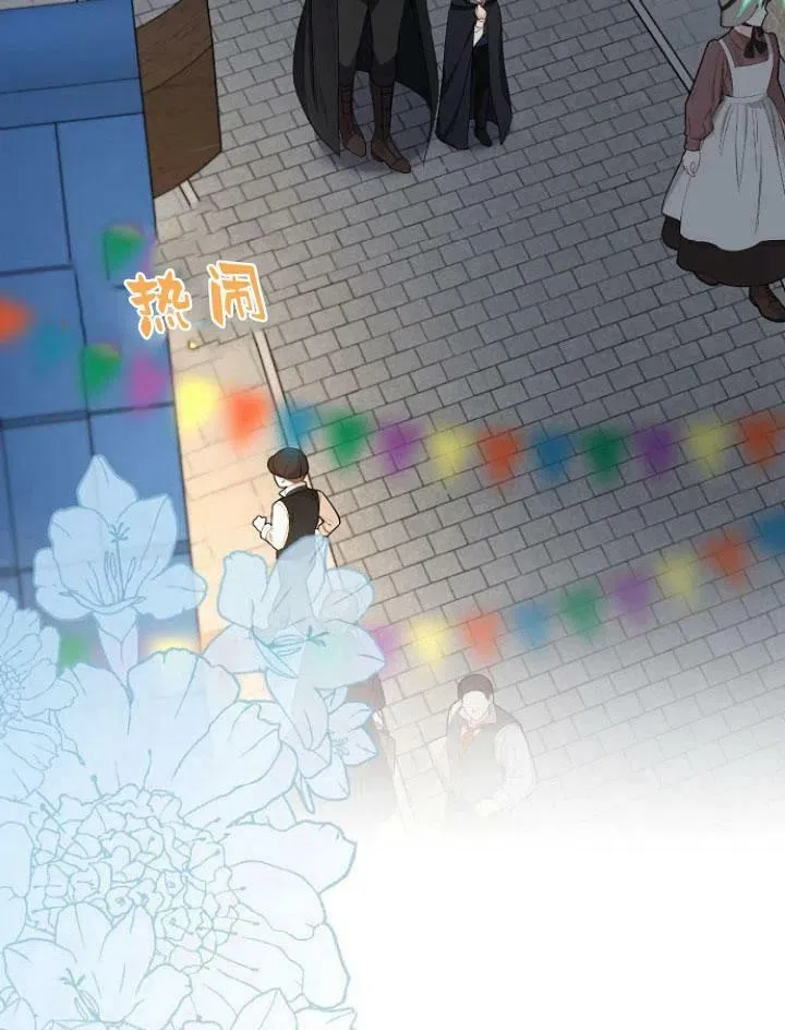 我的暴君变成小孩儿了漫画,第22话4图