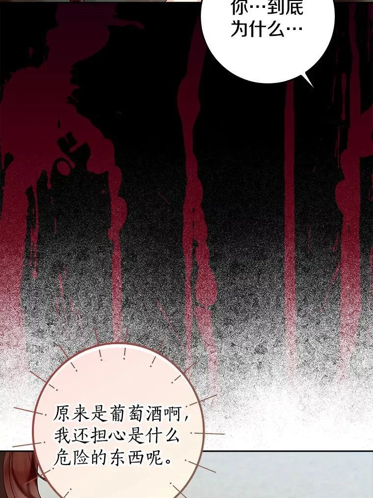 我的暴君变成小孩儿了漫画,19.马上就会下雨了2图