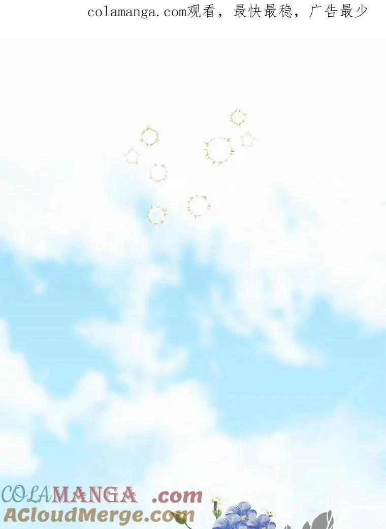 我的暴君变成小孩儿了漫画,5.欢迎仪式1图