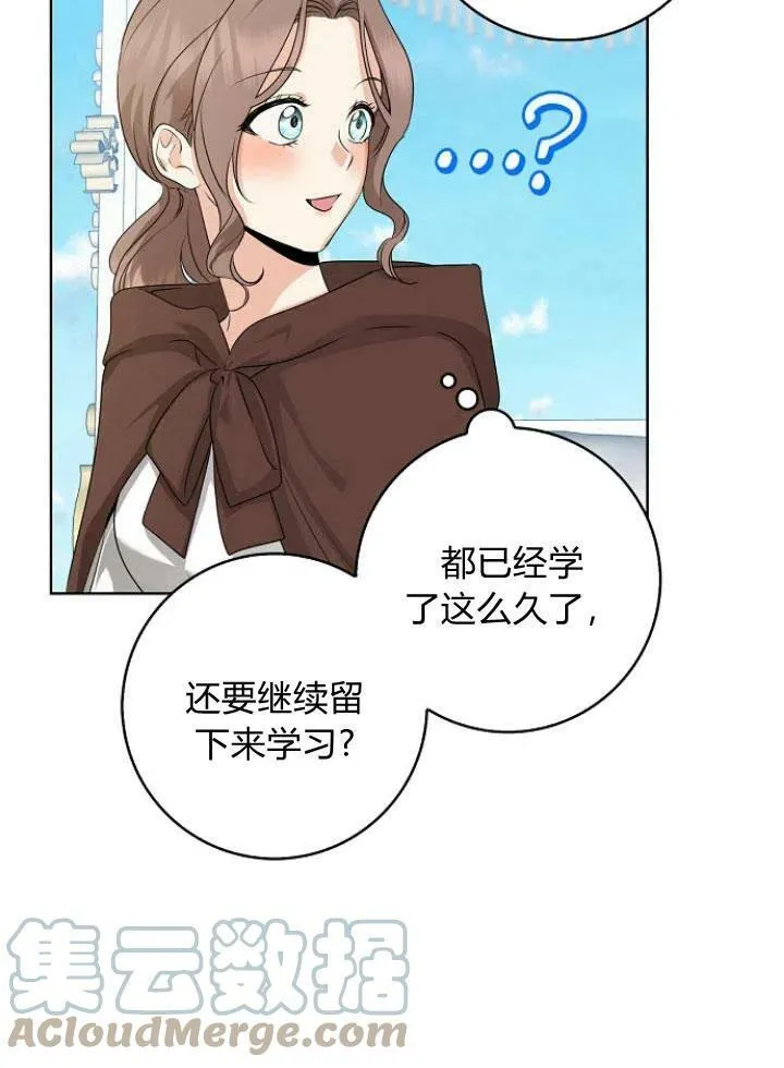 我的暴君变成小孩儿了漫画,第27话1图