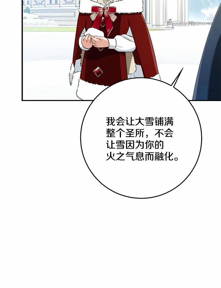 我的暴君变成小孩儿了漫画,63.堆雪人3图