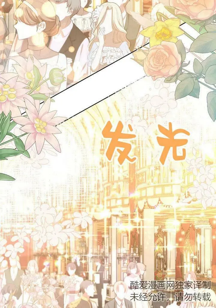 我的暴君变成小孩儿了漫画,第07话2图