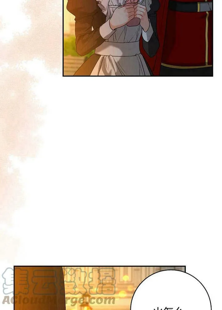 我的暴君变成小孩儿了漫画,第34话1图