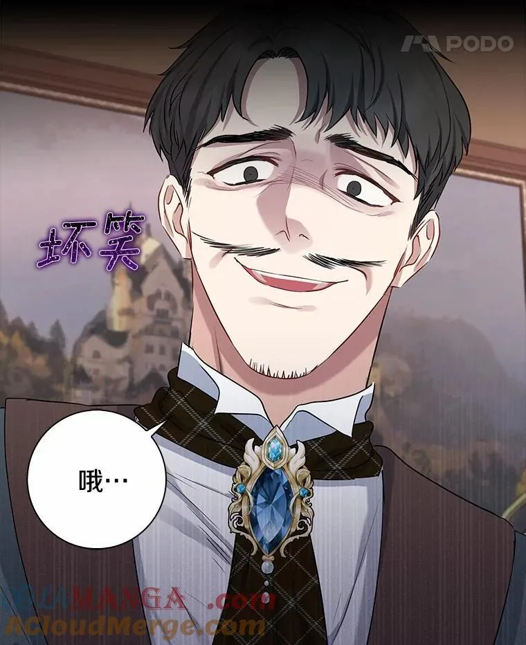 我的暴君变成小孩儿了漫画,5.欢迎仪式5图