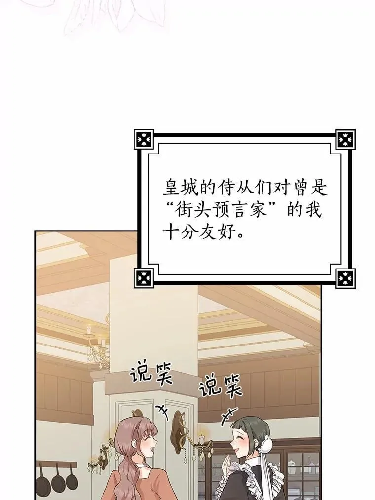我的暴君变成小孩儿了漫画,12.都很喜欢您3图