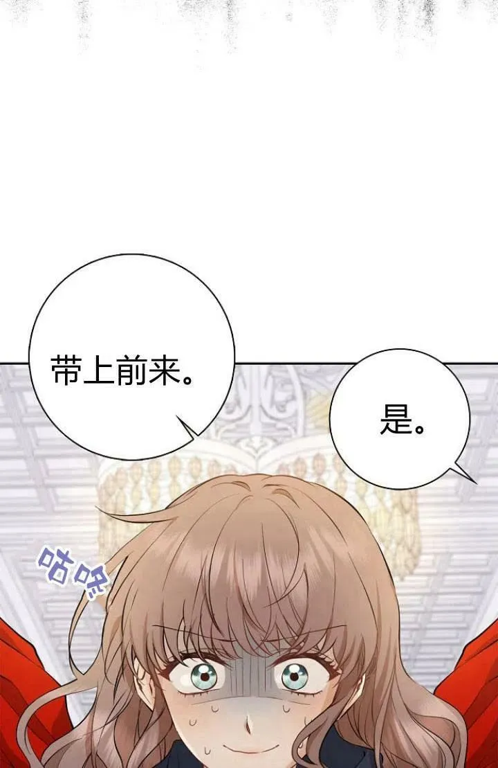我的暴君变成小孩儿了漫画,第01话3图
