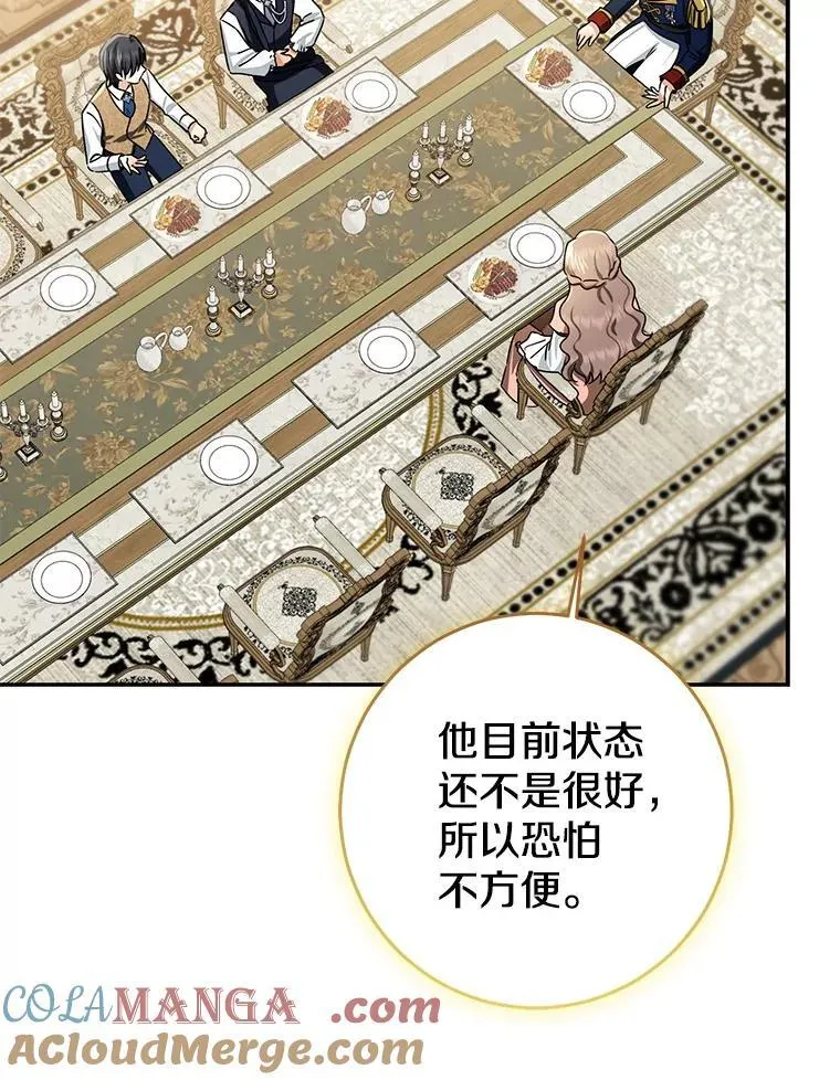 我的暴君变成小孩儿了漫画,80.预言的能力1图