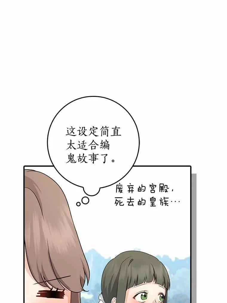 我的暴君变成小孩儿了漫画,25.那座宫殿3图