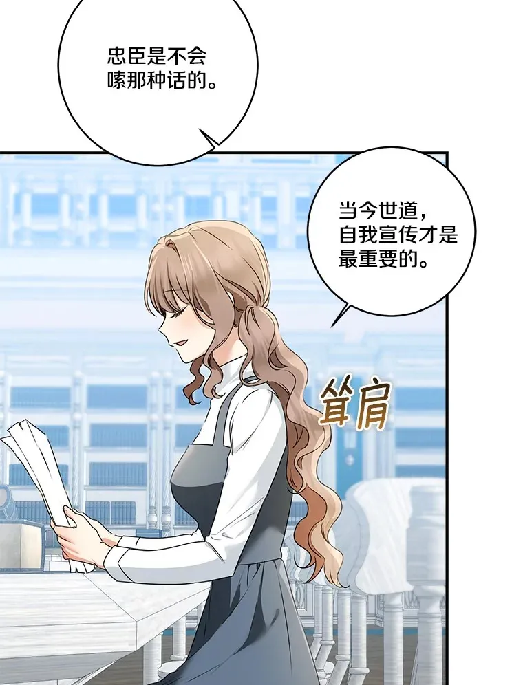 我的暴君变成小孩儿了漫画,70.心情有点好2图