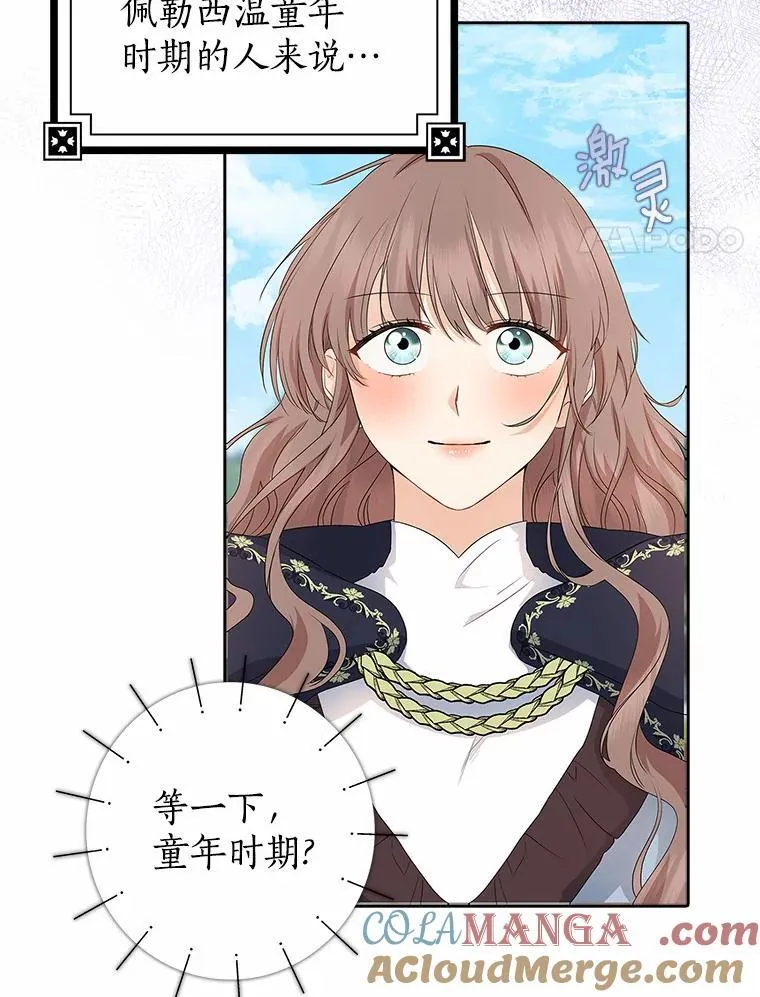 我的暴君变成小孩儿了漫画,14.向你提亲了？1图