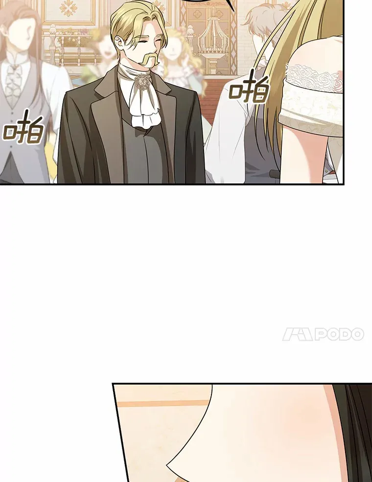 我的暴君变成小孩儿了漫画,43.繁忙的庆典3图