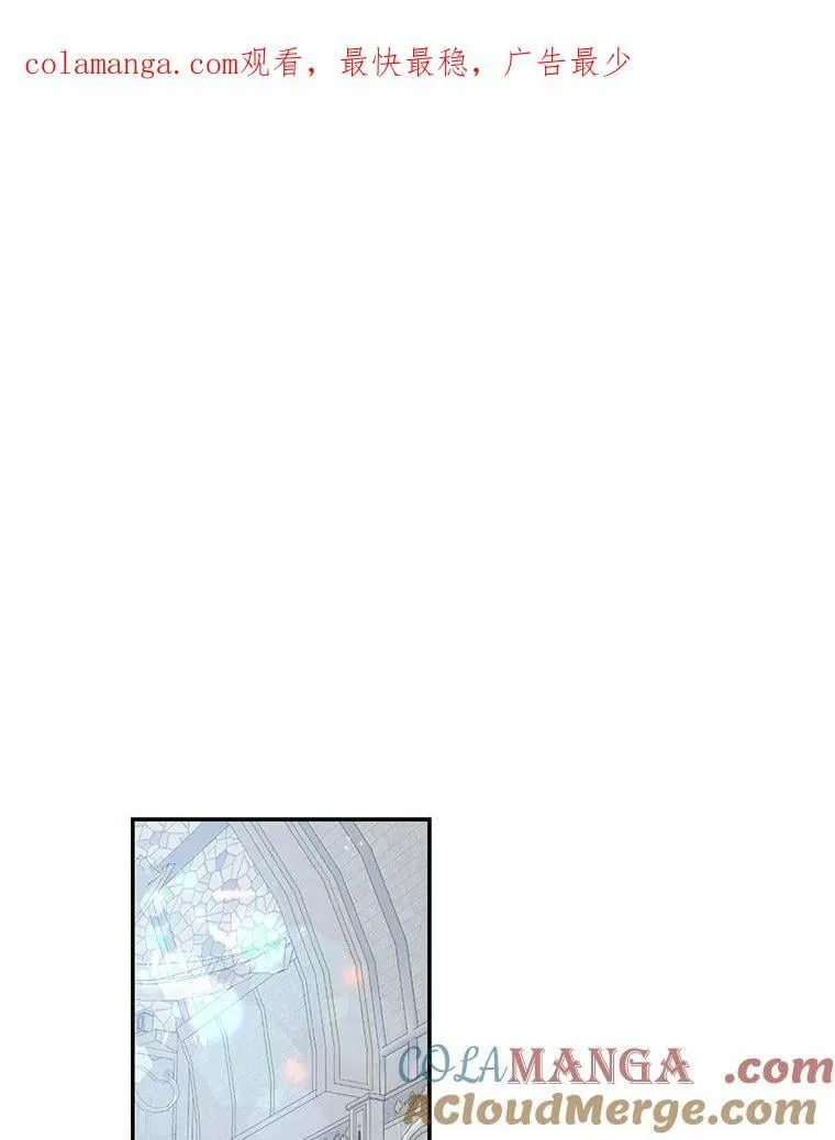 我的暴君变成小孩儿了漫画,24.真实之池1图