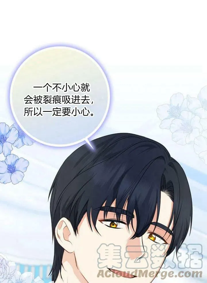 我的暴君变成小孩儿了漫画,第27话5图