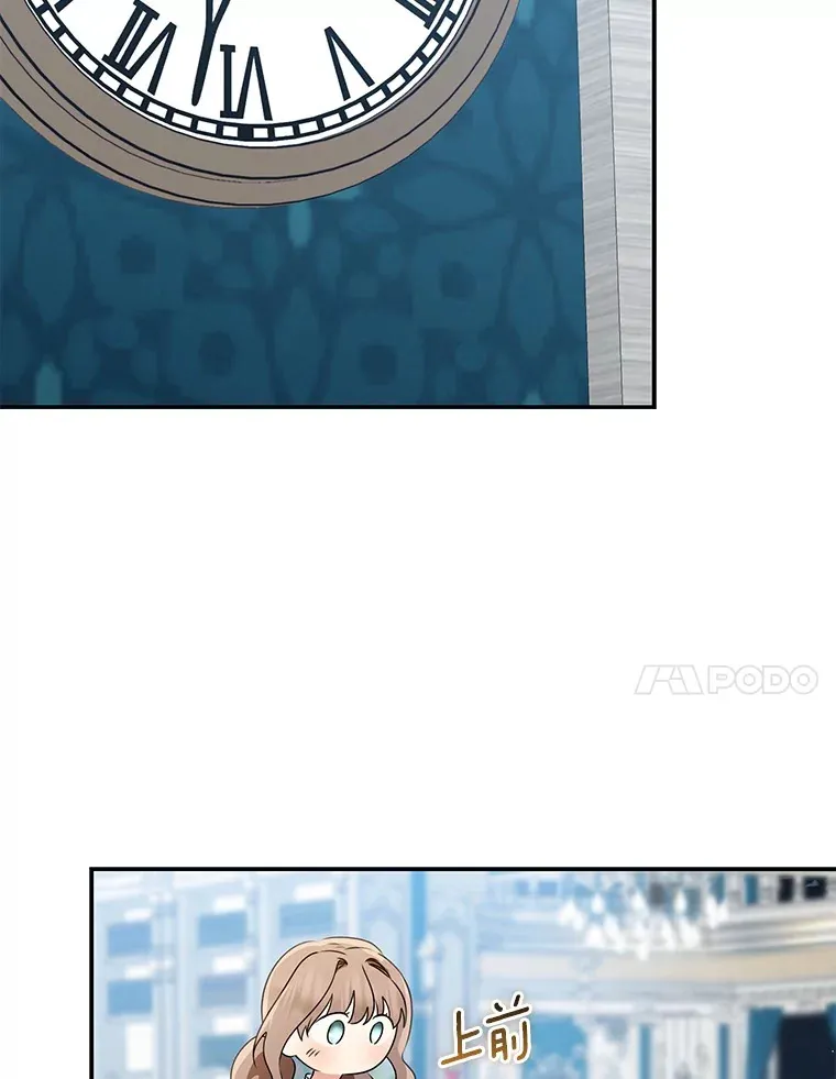 我的暴君变成小孩儿了漫画,70.心情有点好4图