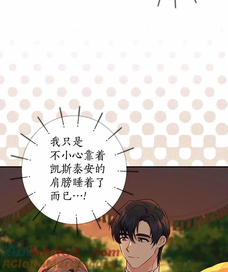 我的暴君变成小孩儿了漫画,29.赴宴5图