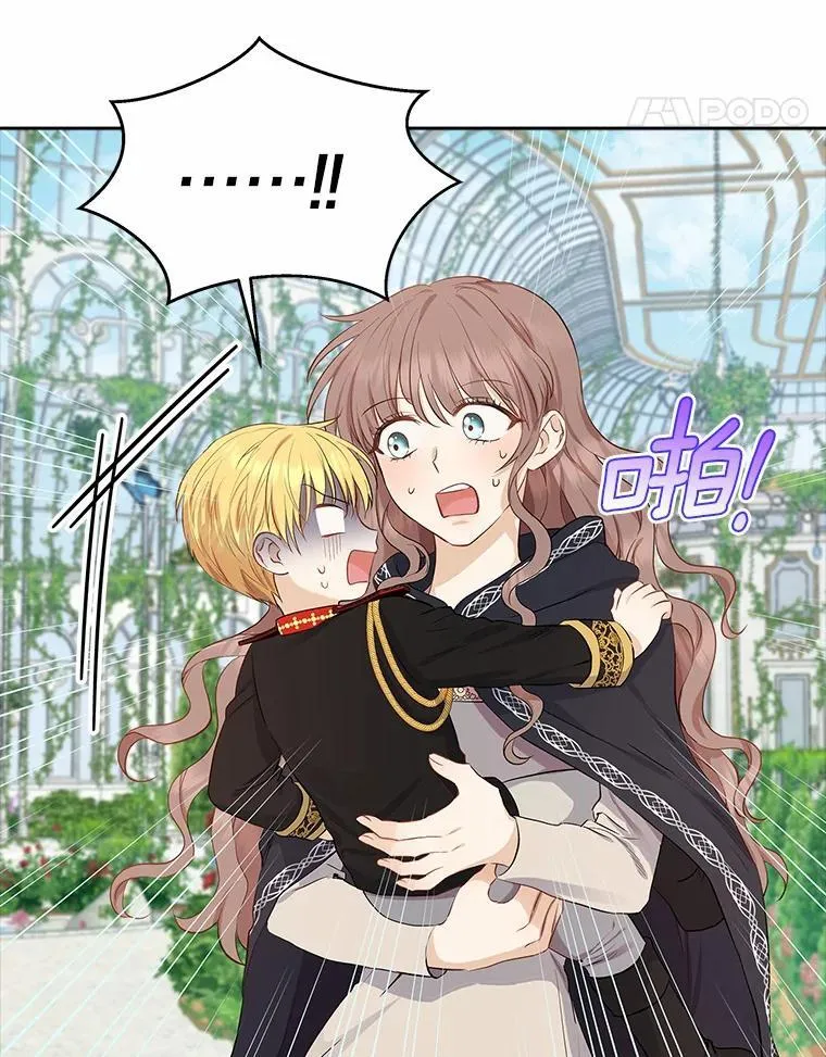 我的暴君变成小孩儿了漫画,4.私生子2图