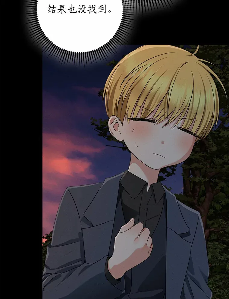 我的暴君变成小孩儿了漫画,59.魔力觉醒后3图