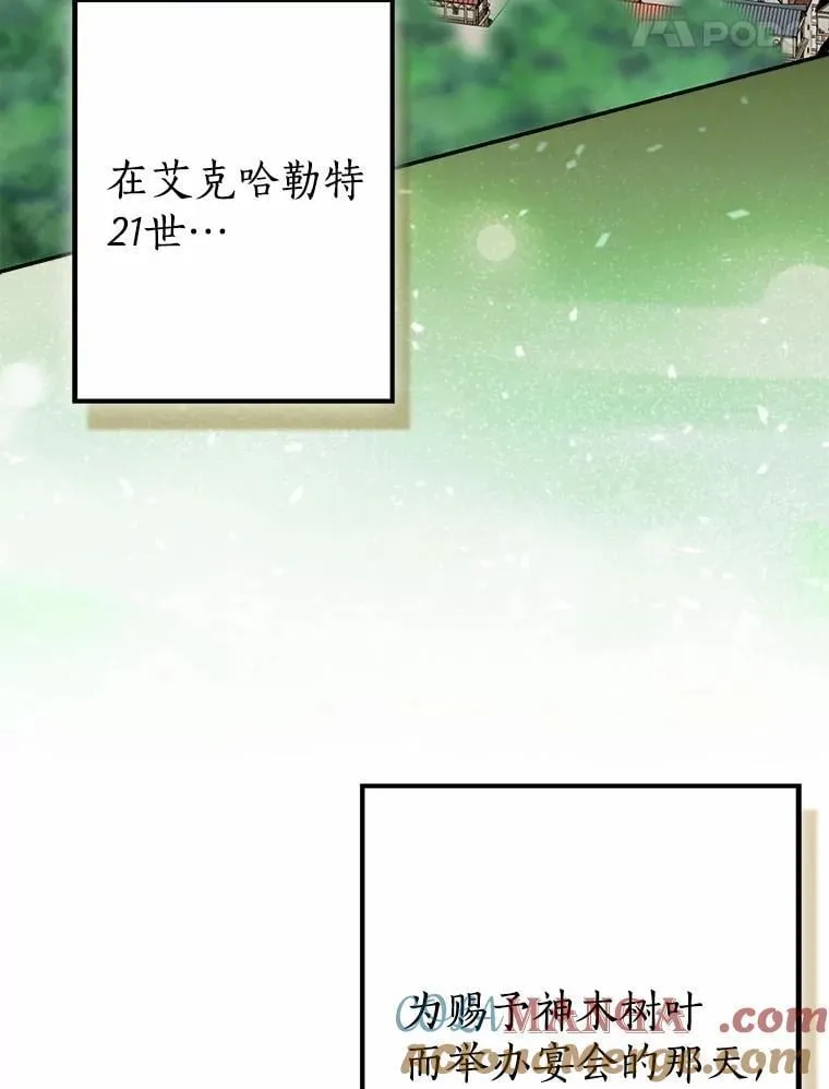 我的暴君变成小孩儿了漫画,89.改变的意义5图