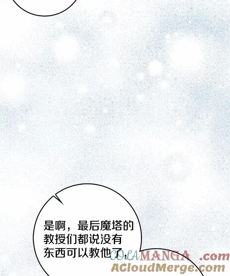 我的暴君变成小孩儿了漫画,28.魔塔图书馆5图