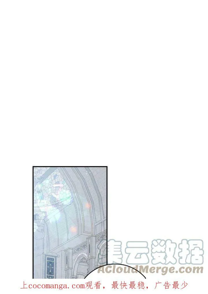 我的暴君变成小孩儿了漫画,第24话1图