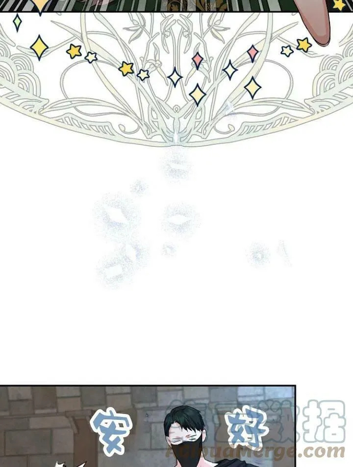 我的暴君变成小孩儿了漫画,第22话5图