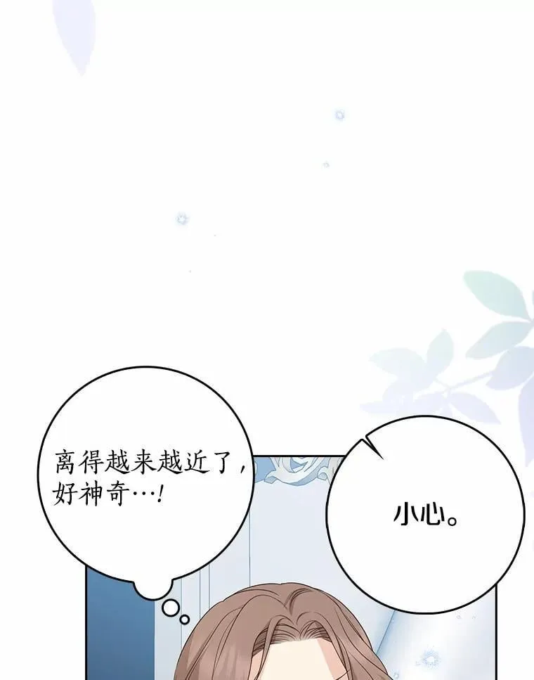 我的暴君变成小孩儿了漫画,27.偶遇姑母3图