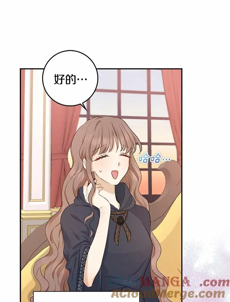 我的暴君变成小孩儿了漫画,3.小孩子不懂事5图