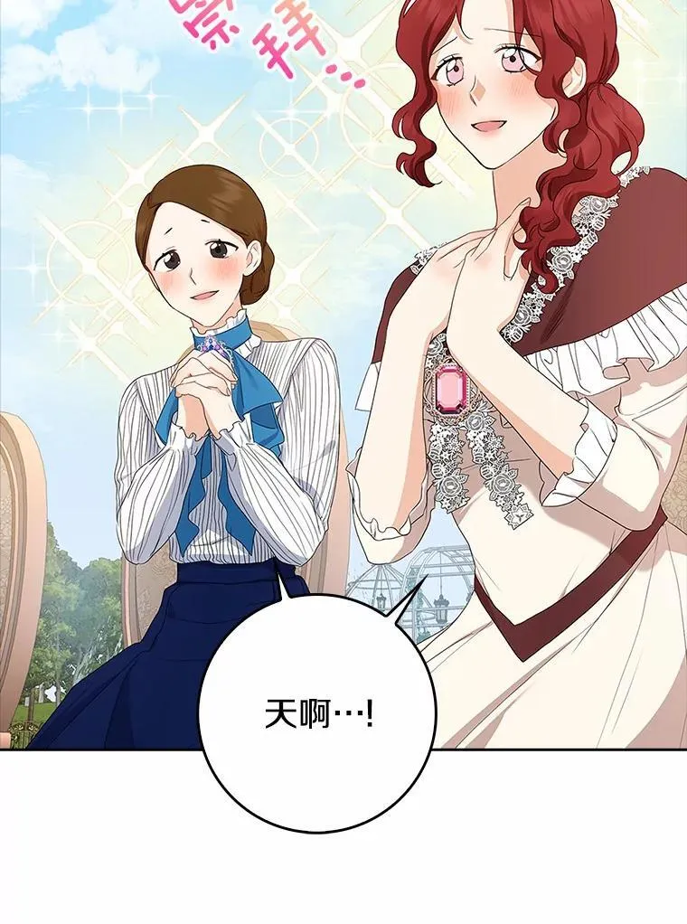 我的暴君变成小孩儿了漫画,15.大干旱3图