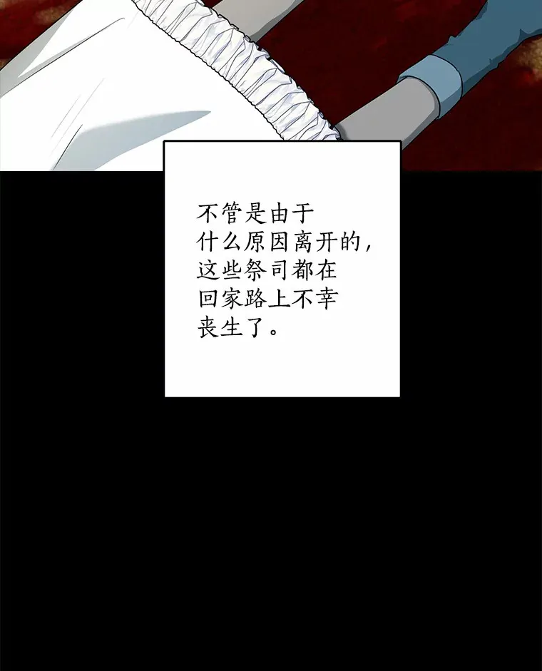 我的暴君变成小孩儿了漫画,60.登上皇位3图