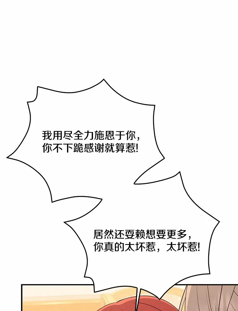 我的暴君变成小孩儿了漫画,53.陛下回来了3图