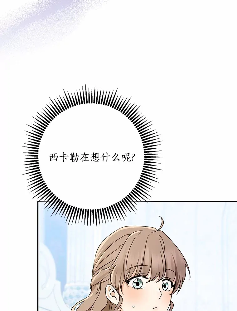 我的暴君变成小孩儿了漫画,65.选拔阿勒达尔1图