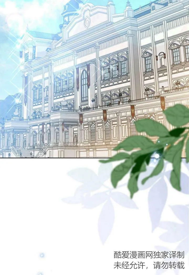 我的暴君变成小孩儿了漫画,第31话2图