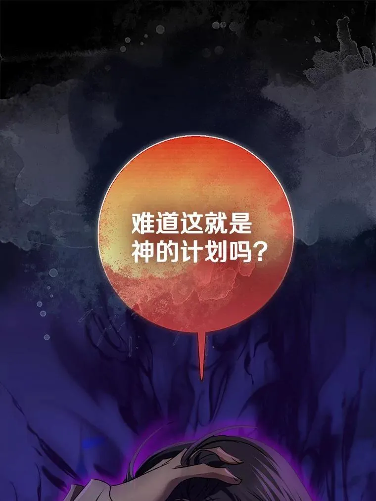 我的暴君变成小孩儿了漫画,84.最后的机会4图