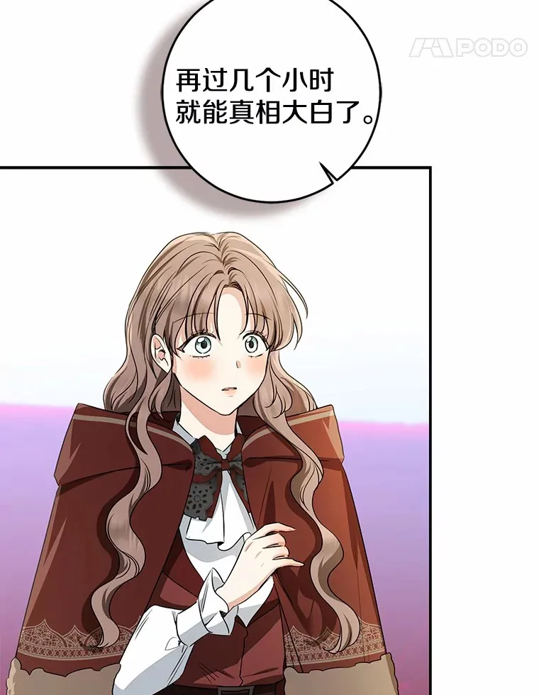 我的暴君变成小孩儿了漫画,72.神秘气息5图