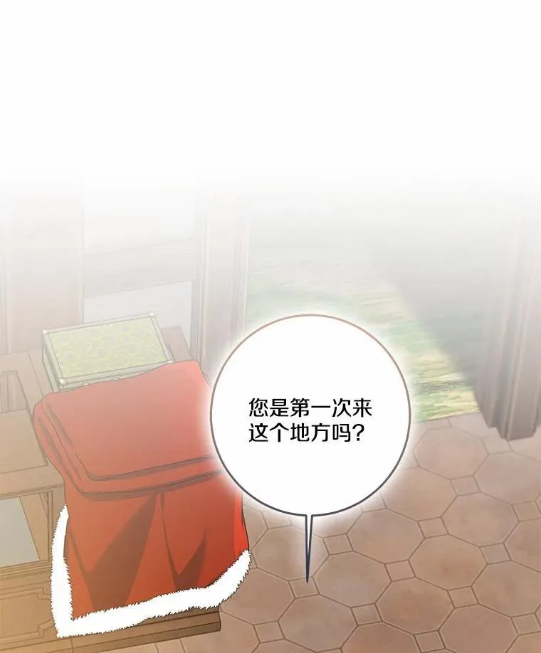 我的暴君变成小孩儿了漫画,75.总是让人误会3图