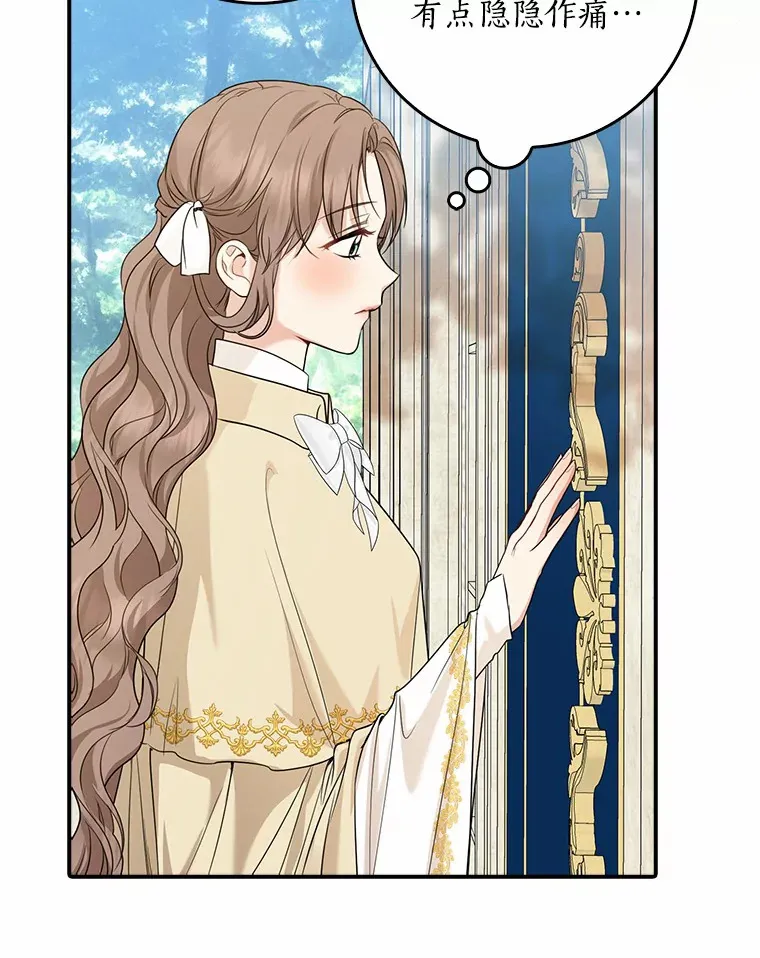 我的暴君变成小孩儿了漫画,37.伟大的守护者3图