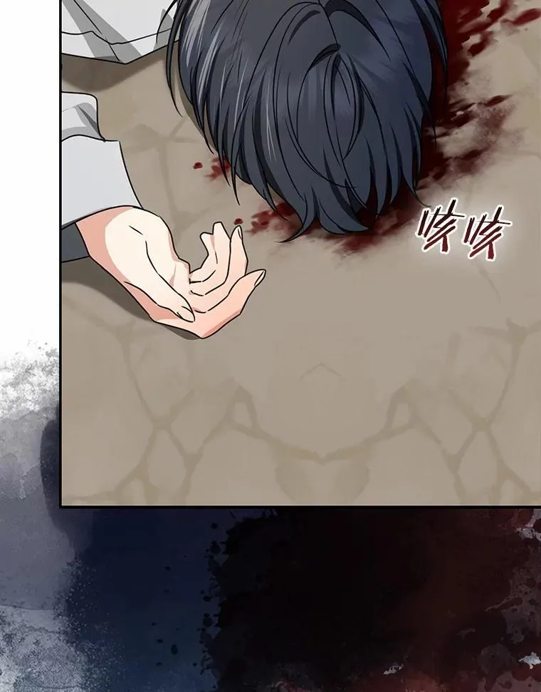 我的暴君变成小孩儿了漫画,85.同归于尽4图