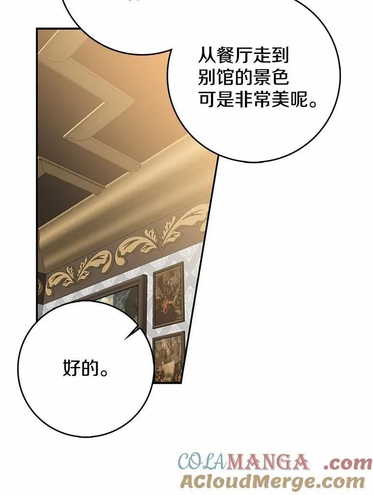 我的暴君变成小孩儿了漫画,30.小女儿休艾娜5图