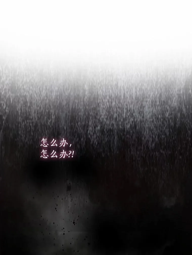 我的暴君变成小孩儿了漫画,2.救命稻草2图