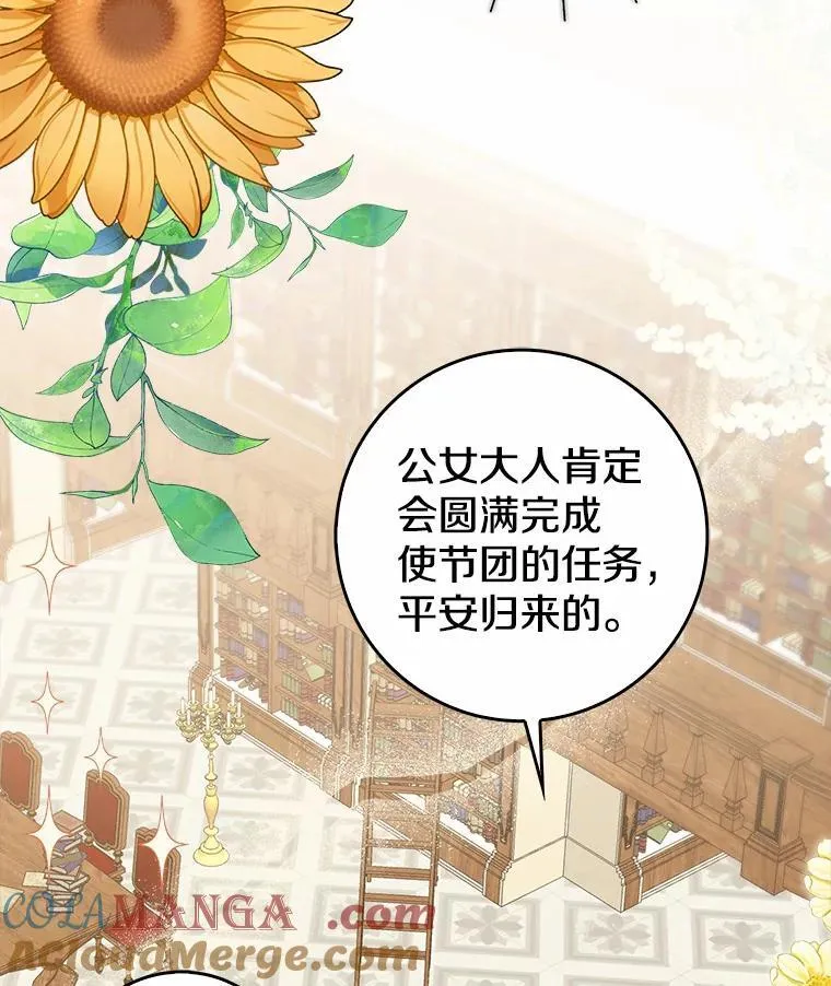 我的暴君变成小孩儿了漫画,26.找个工具人1图