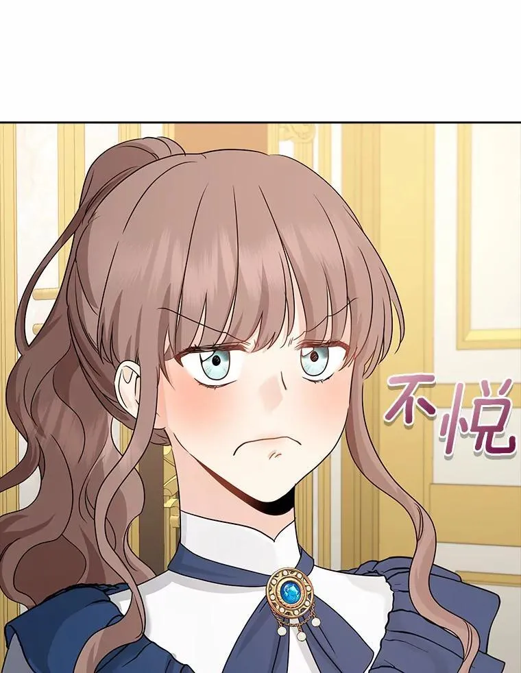 我的暴君变成小孩儿了漫画,21.少东家2图