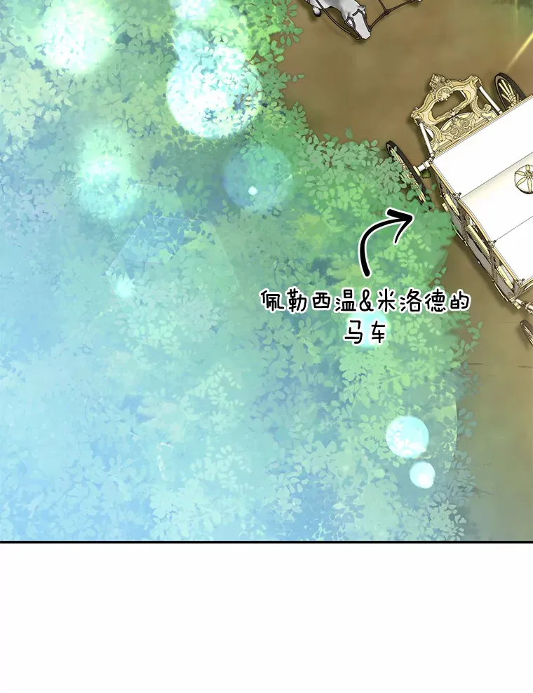 我的暴君变成小孩儿了漫画,36.神圣节2图