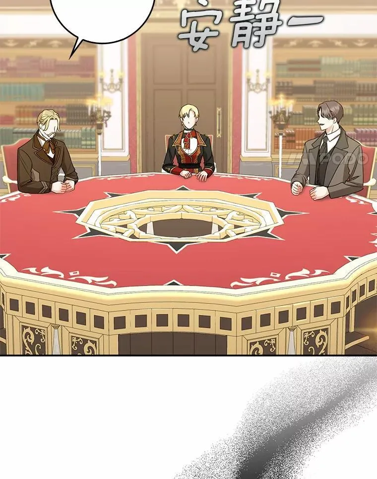 我的暴君变成小孩儿了漫画,33.主殿起火4图